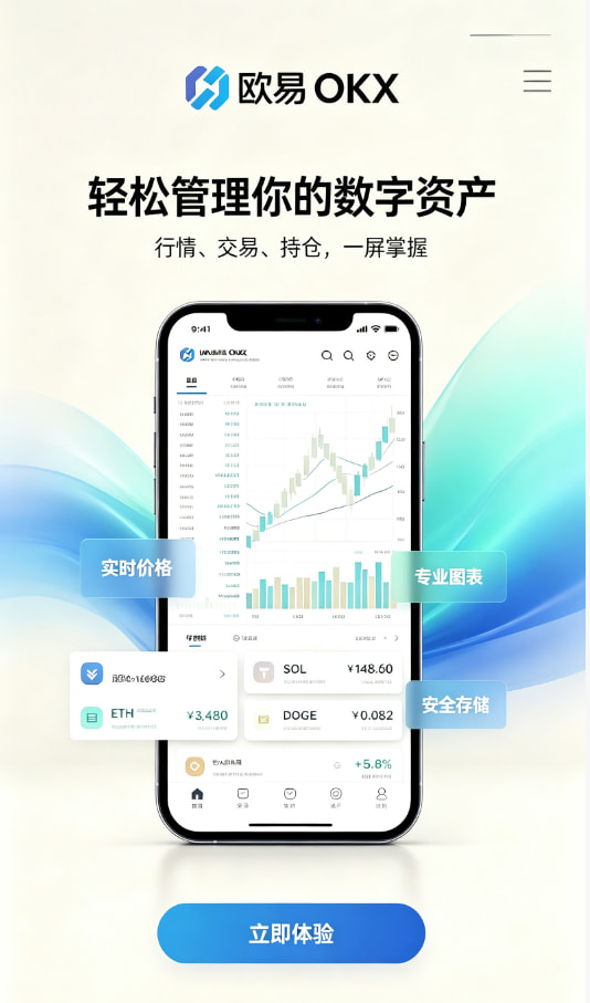 欧交易所app官网安卓区块链原理